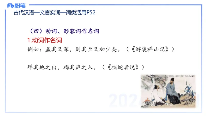 25上教资系统班古代汉语1&mdash;乐多_4-教培资料-26年最新资料-同步更新_初中高中教资_03科三专项（进去保存报考的学科即可）_01科目三FB网课、三色速记手册、知识点导图等推荐