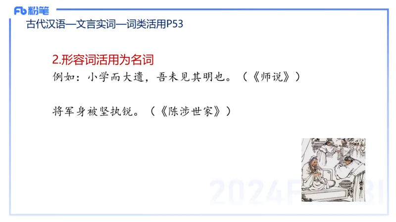 25上教资系统班古代汉语1&mdash;乐多_4-教培资料-26年最新资料-同步更新_初中高中教资_03科三专项（进去保存报考的学科即可）_01科目三FB网课、三色速记手册、知识点导图等推荐