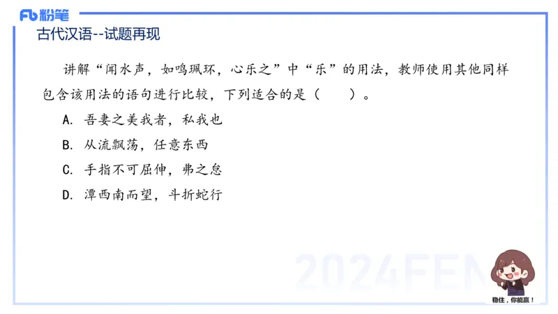 25上教资系统班古代汉语1&mdash;乐多_4-教培资料-26年最新资料-同步更新_初中高中教资_03科三专项（进去保存报考的学科即可）_01科目三FB网课、三色速记手册、知识点导图等推荐