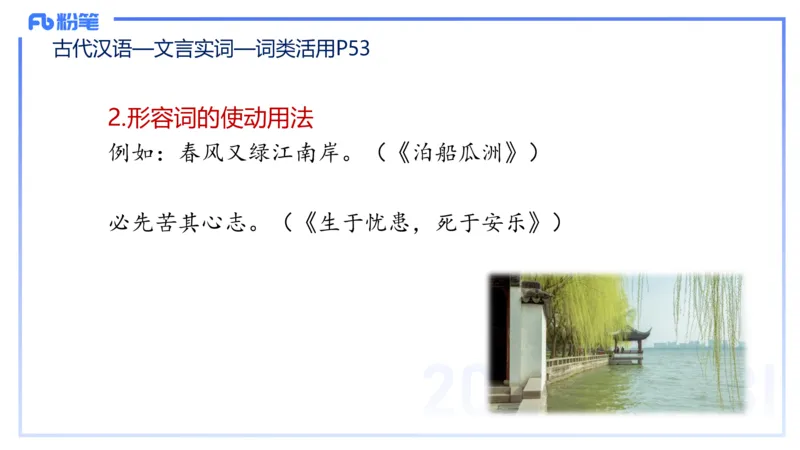 25上教资系统班古代汉语1&mdash;乐多_4-教培资料-26年最新资料-同步更新_初中高中教资_03科三专项（进去保存报考的学科即可）_01科目三FB网课、三色速记手册、知识点导图等推荐