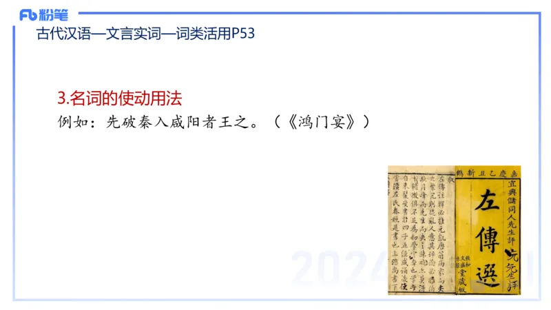 25上教资系统班古代汉语1&mdash;乐多_4-教培资料-26年最新资料-同步更新_初中高中教资_03科三专项（进去保存报考的学科即可）_01科目三FB网课、三色速记手册、知识点导图等推荐