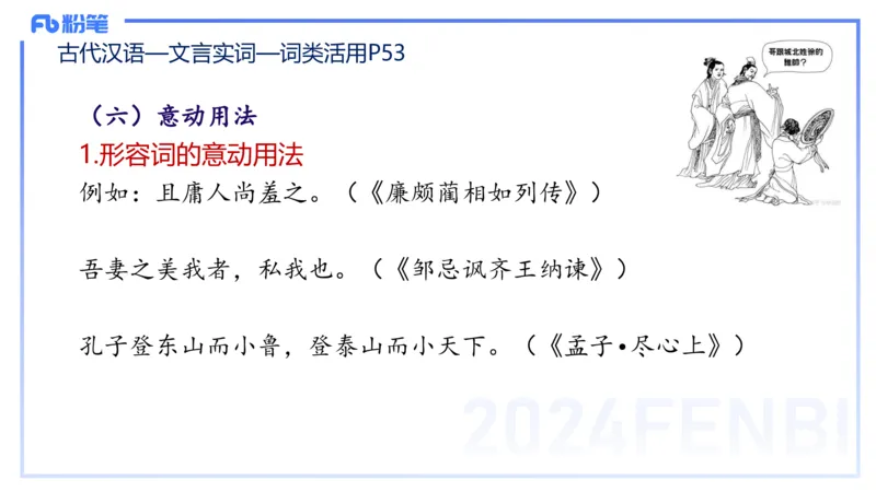 25上教资系统班古代汉语1&mdash;乐多_4-教培资料-26年最新资料-同步更新_初中高中教资_03科三专项（进去保存报考的学科即可）_01科目三FB网课、三色速记手册、知识点导图等推荐