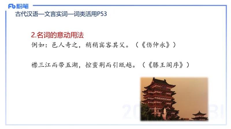 25上教资系统班古代汉语1&mdash;乐多_4-教培资料-26年最新资料-同步更新_初中高中教资_03科三专项（进去保存报考的学科即可）_01科目三FB网课、三色速记手册、知识点导图等推荐