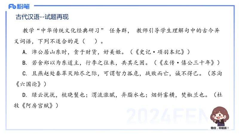 25上教资系统班古代汉语1&mdash;乐多_4-教培资料-26年最新资料-同步更新_初中高中教资_03科三专项（进去保存报考的学科即可）_01科目三FB网课、三色速记手册、知识点导图等推荐