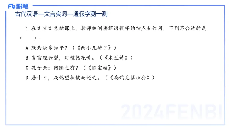 25上教资系统班古代汉语1&mdash;乐多_4-教培资料-26年最新资料-同步更新_初中高中教资_03科三专项（进去保存报考的学科即可）_01科目三FB网课、三色速记手册、知识点导图等推荐