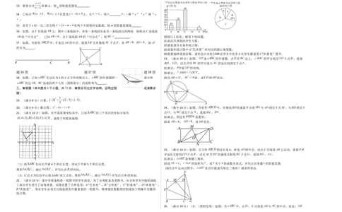 数学（考试版A3）_2数学总复习_赠送：2024中考模拟题数学_三模（42套）_数学（广西卷）