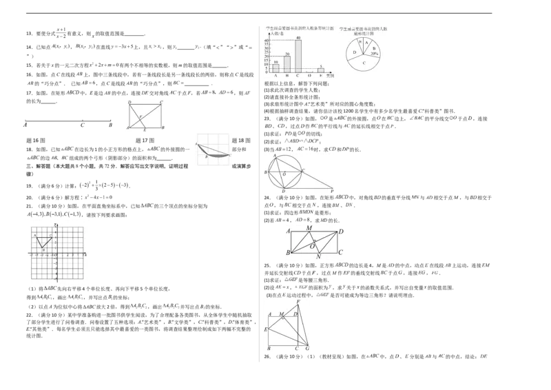 数学（考试版A3）_2数学总复习_赠送：2024中考模拟题数学_三模（42套）_数学（广西卷）