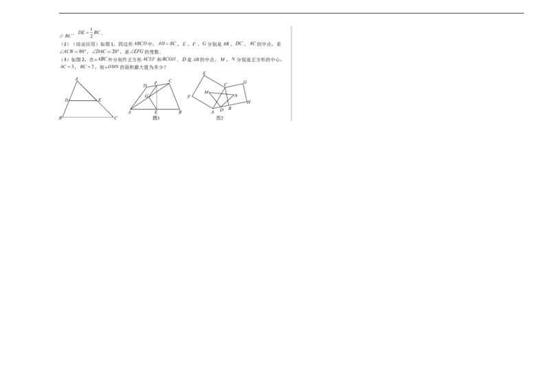 数学（考试版A3）_2数学总复习_赠送：2024中考模拟题数学_三模（42套）_数学（广西卷）