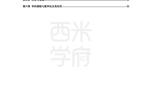 中学政治-高频考点_4-教培资料-26年最新资料-同步更新_初中高中教资_03科三专项（进去保存报考的学科即可）_01科目三FB网课、三色速记手册、知识点导图等推荐_初中