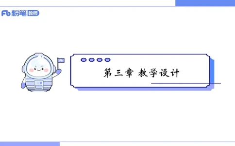 7.3晚&middot;主观专项-案例分析和教学设计讲义2-阿彬老师_4-教培资料-26年最新资料-同步更新_科一科二电子资料合集中小幼（笔记真题知识点汇总等）文件多，按需保存_01西米合集