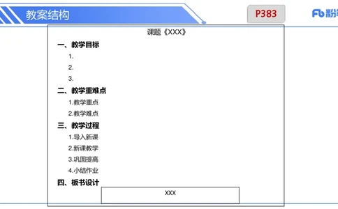 7.3晚&middot;主观专项-案例分析和教学设计讲义2-阿彬老师_4-教培资料-26年最新资料-同步更新_科一科二电子资料合集中小幼（笔记真题知识点汇总等）文件多，按需保存_01西米合集