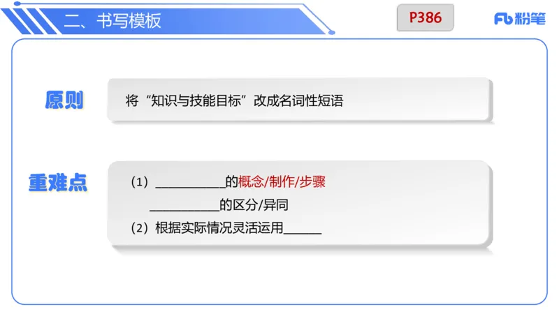 7.3晚&middot;主观专项-案例分析和教学设计讲义2-阿彬老师_4-教培资料-26年最新资料-同步更新_科一科二电子资料合集中小幼（笔记真题知识点汇总等）文件多，按需保存_01西米合集