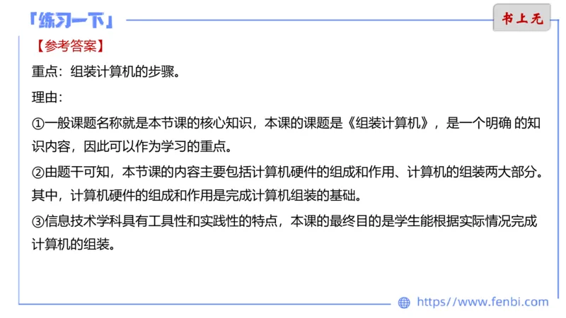 7.3晚&middot;主观专项-案例分析和教学设计讲义2-阿彬老师_4-教培资料-26年最新资料-同步更新_科一科二电子资料合集中小幼（笔记真题知识点汇总等）文件多，按需保存_01西米合集