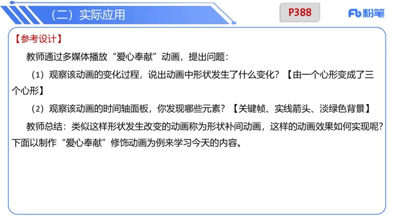 7.3晚&middot;主观专项-案例分析和教学设计讲义2-阿彬老师_4-教培资料-26年最新资料-同步更新_科一科二电子资料合集中小幼（笔记真题知识点汇总等）文件多，按需保存_01西米合集