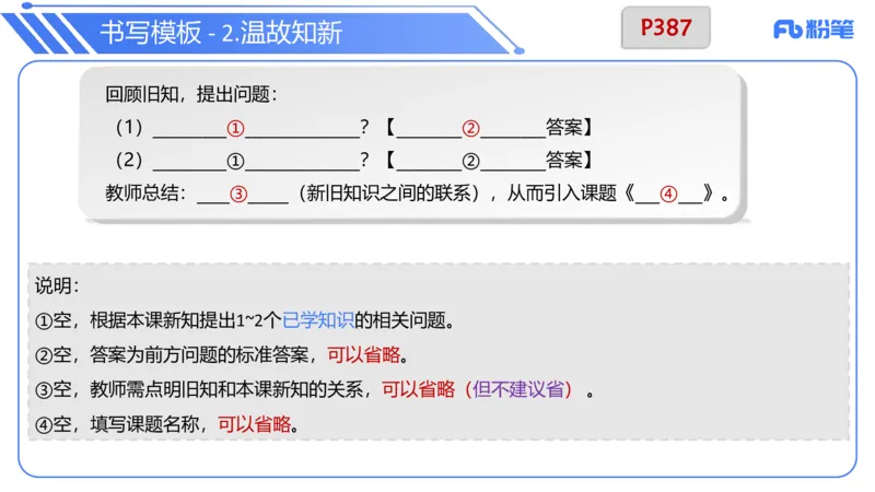 7.3晚&middot;主观专项-案例分析和教学设计讲义2-阿彬老师_4-教培资料-26年最新资料-同步更新_科一科二电子资料合集中小幼（笔记真题知识点汇总等）文件多，按需保存_01西米合集