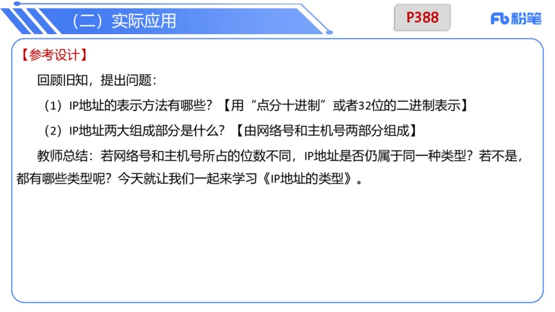 7.3晚&middot;主观专项-案例分析和教学设计讲义2-阿彬老师_4-教培资料-26年最新资料-同步更新_科一科二电子资料合集中小幼（笔记真题知识点汇总等）文件多，按需保存_01西米合集