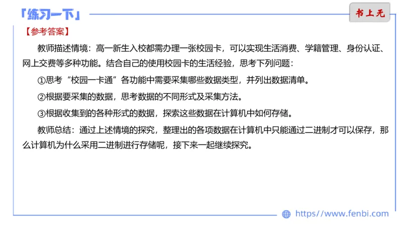7.3晚&middot;主观专项-案例分析和教学设计讲义2-阿彬老师_4-教培资料-26年最新资料-同步更新_科一科二电子资料合集中小幼（笔记真题知识点汇总等）文件多，按需保存_01西米合集