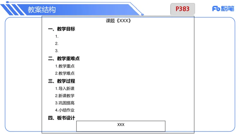 7.3晚&middot;主观专项-案例分析和教学设计讲义2-阿彬老师_4-教培资料-26年最新资料-同步更新_科一科二电子资料合集中小幼（笔记真题知识点汇总等）文件多，按需保存_01西米合集