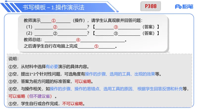 7.3晚&middot;主观专项-案例分析和教学设计讲义2-阿彬老师_4-教培资料-26年最新资料-同步更新_科一科二电子资料合集中小幼（笔记真题知识点汇总等）文件多，按需保存_01西米合集
