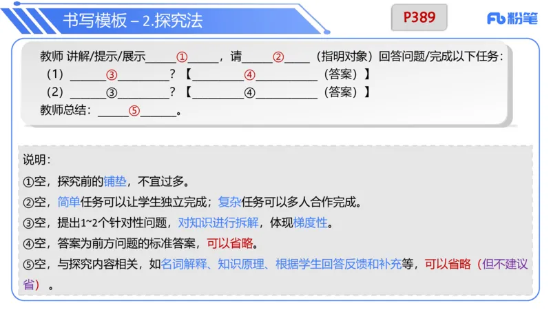7.3晚&middot;主观专项-案例分析和教学设计讲义2-阿彬老师_4-教培资料-26年最新资料-同步更新_科一科二电子资料合集中小幼（笔记真题知识点汇总等）文件多，按需保存_01西米合集