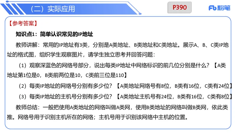 7.3晚&middot;主观专项-案例分析和教学设计讲义2-阿彬老师_4-教培资料-26年最新资料-同步更新_科一科二电子资料合集中小幼（笔记真题知识点汇总等）文件多，按需保存_01西米合集