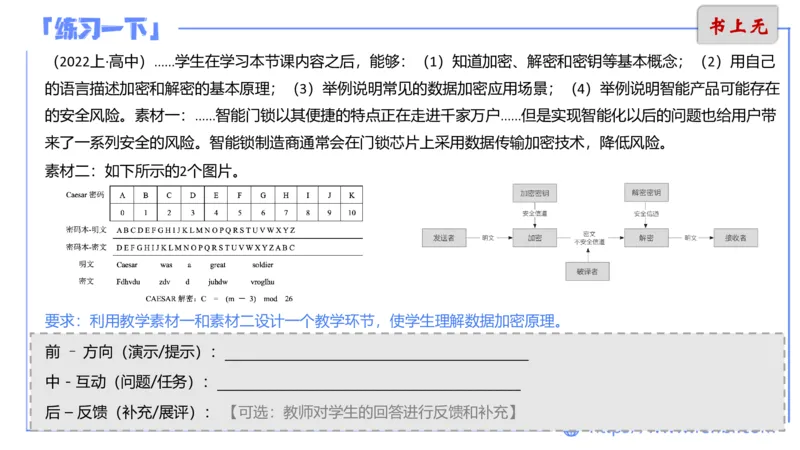 7.3晚&middot;主观专项-案例分析和教学设计讲义2-阿彬老师_4-教培资料-26年最新资料-同步更新_科一科二电子资料合集中小幼（笔记真题知识点汇总等）文件多，按需保存_01西米合集