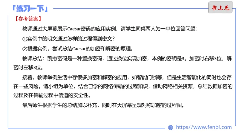 7.3晚&middot;主观专项-案例分析和教学设计讲义2-阿彬老师_4-教培资料-26年最新资料-同步更新_科一科二电子资料合集中小幼（笔记真题知识点汇总等）文件多，按需保存_01西米合集