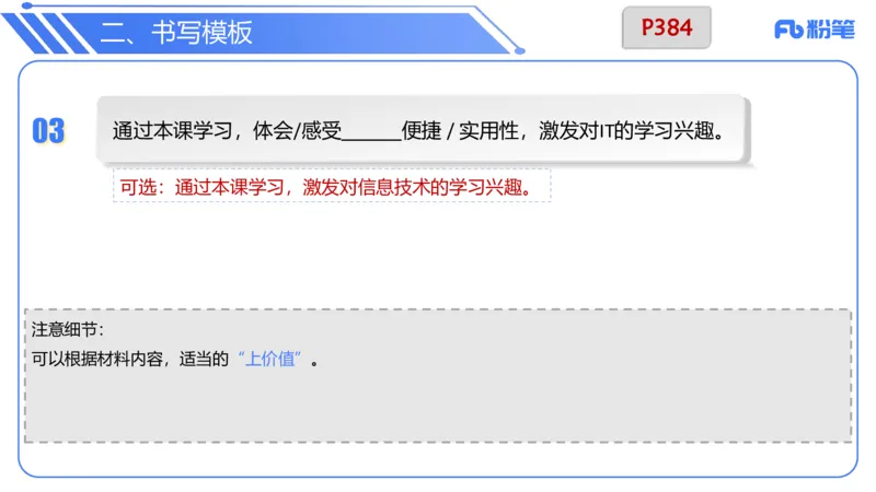 7.3晚&middot;主观专项-案例分析和教学设计讲义2-阿彬老师_4-教培资料-26年最新资料-同步更新_科一科二电子资料合集中小幼（笔记真题知识点汇总等）文件多，按需保存_01西米合集