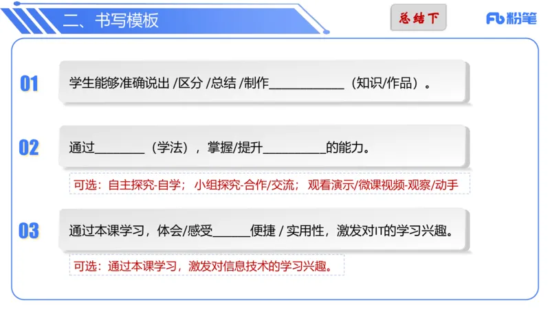 7.3晚&middot;主观专项-案例分析和教学设计讲义2-阿彬老师_4-教培资料-26年最新资料-同步更新_科一科二电子资料合集中小幼（笔记真题知识点汇总等）文件多，按需保存_01西米合集