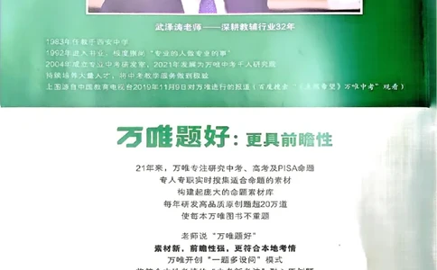 2026八上预习视频课语文_01_2026万唯系列预习复习_2026版初中《万唯预习课》8年级上册（语文、英语、物理）（人教）_2026版初中《万唯预习课》8年级上册（语文）