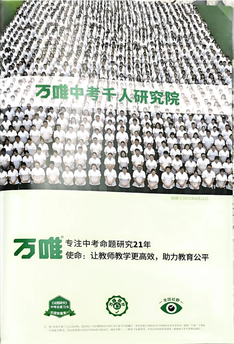 2026八上预习视频课语文_01_2026万唯系列预习复习_2026版初中《万唯预习课》8年级上册（语文、英语、物理）（人教）_2026版初中《万唯预习课》8年级上册（语文）