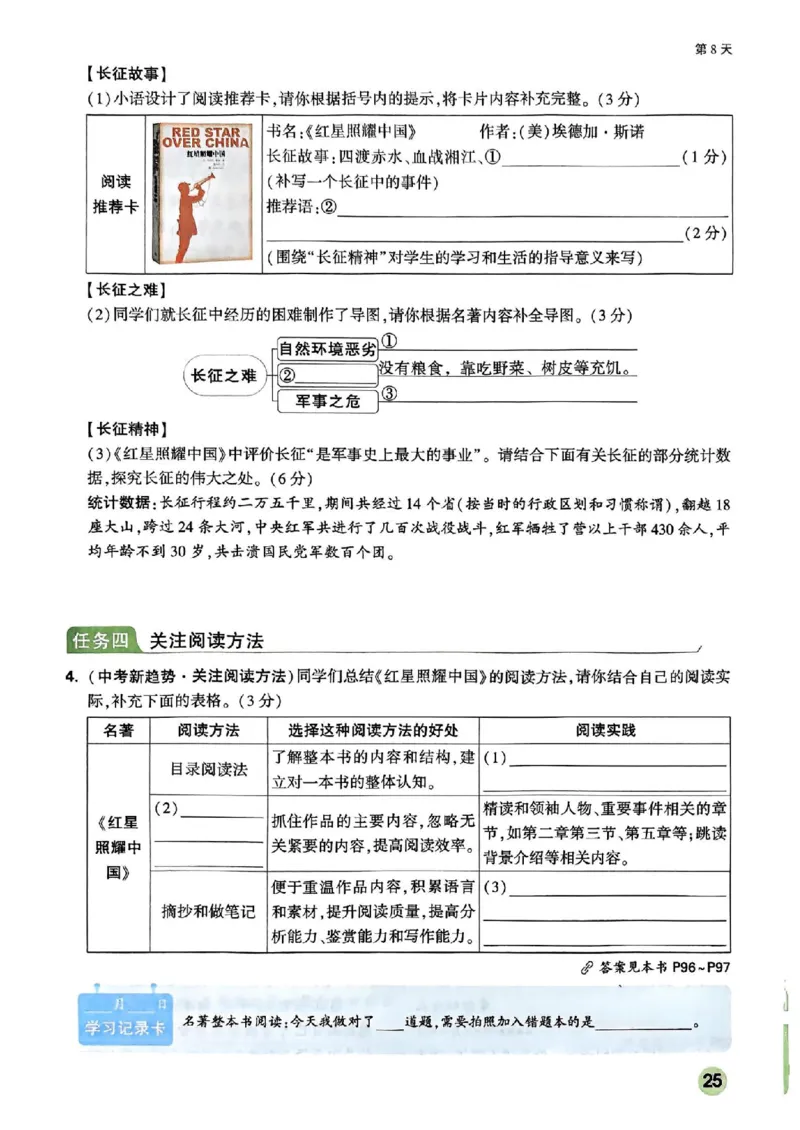 2026八上预习视频课语文_01_2026万唯系列预习复习_2026版初中《万唯预习课》8年级上册（语文、英语、物理）（人教）_2026版初中《万唯预习课》8年级上册（语文）