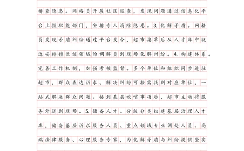 申论理论第七节答案（格子纸版本）_2026考公资料_花生十三合集_旗舰班-国考（2026版）花生十三旗舰班（花生行测+飞扬申论）⭐⭐⭐_申论_答案