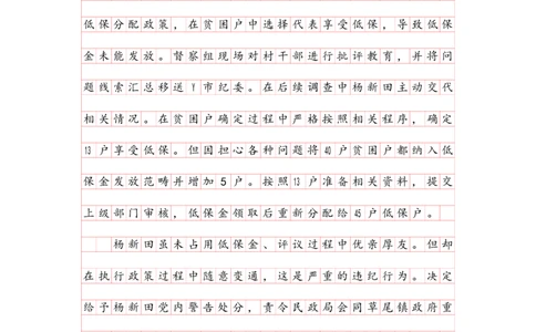 申论理论第七节答案（格子纸版本）_2026考公资料_花生十三合集_旗舰班-国考（2026版）花生十三旗舰班（花生行测+飞扬申论）⭐⭐⭐_申论_答案
