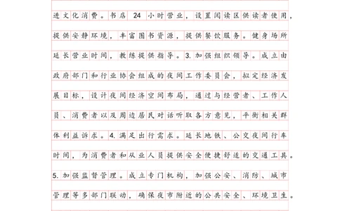 申论理论第七节答案（格子纸版本）_2026考公资料_花生十三合集_旗舰班-国考（2026版）花生十三旗舰班（花生行测+飞扬申论）⭐⭐⭐_申论_答案