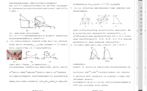 数学（无锡卷）（考试版A3）_2数学总复习_赠送：2024中考模拟题数学_一模_数学（无锡卷）-2024年中考第一次模拟考试