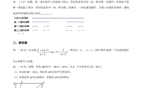 2015年辽宁省铁岭市中考数学试卷（空白卷）_中考真题_2.数学中考真题2015-2024年_地区卷_辽宁省_辽宁数学_辽宁数学_铁岭数学13-22