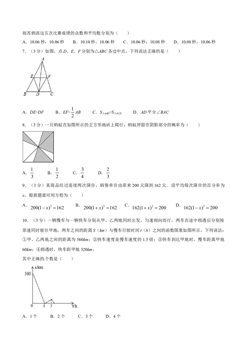 2015年辽宁省铁岭市中考数学试卷（空白卷）_中考真题_2.数学中考真题2015-2024年_地区卷_辽宁省_辽宁数学_辽宁数学_铁岭数学13-22