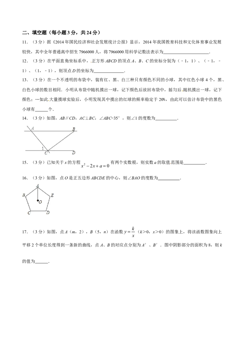 2015年辽宁省铁岭市中考数学试卷（空白卷）_中考真题_2.数学中考真题2015-2024年_地区卷_辽宁省_辽宁数学_辽宁数学_铁岭数学13-22