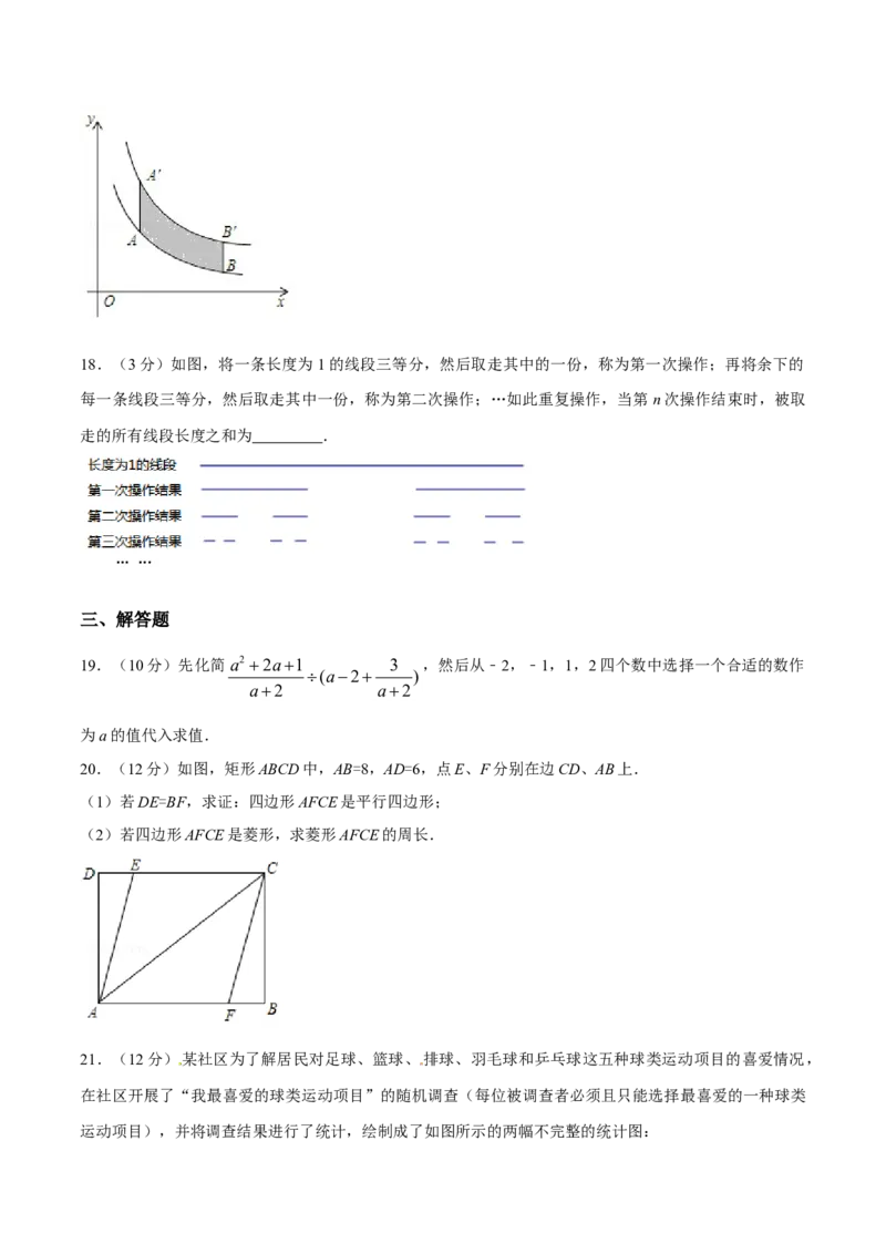 2015年辽宁省铁岭市中考数学试卷（空白卷）_中考真题_2.数学中考真题2015-2024年_地区卷_辽宁省_辽宁数学_辽宁数学_铁岭数学13-22