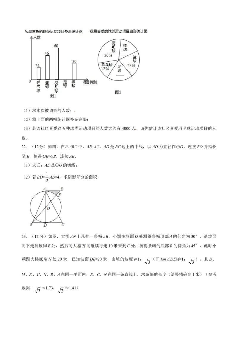 2015年辽宁省铁岭市中考数学试卷（空白卷）_中考真题_2.数学中考真题2015-2024年_地区卷_辽宁省_辽宁数学_辽宁数学_铁岭数学13-22