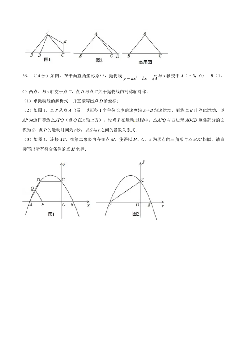 2015年辽宁省铁岭市中考数学试卷（空白卷）_中考真题_2.数学中考真题2015-2024年_地区卷_辽宁省_辽宁数学_辽宁数学_铁岭数学13-22
