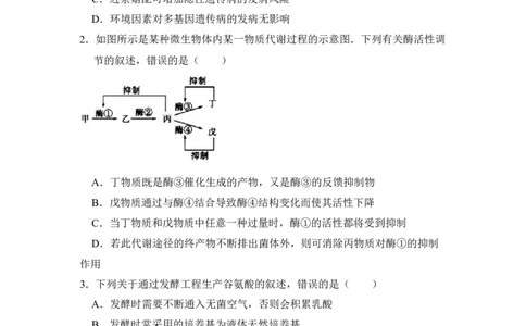 2009年高考生物试卷（全国卷Ⅰ）（空白卷）_1.高考2025全国各省真题+答案_01.2008-2024全国高考真题（按省份分类）_16.山西_2008-2024&middot;（山西）生物高考真题