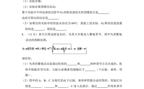 2009年高考生物试卷（全国卷Ⅰ）（空白卷）_1.高考2025全国各省真题+答案_01.2008-2024全国高考真题（按省份分类）_16.山西_2008-2024&middot;（山西）生物高考真题