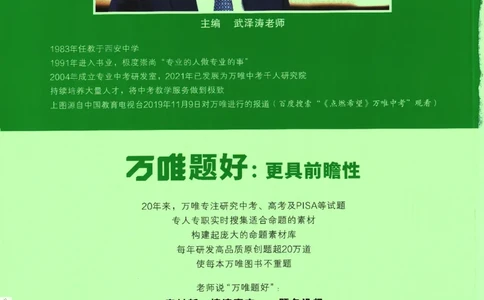 2025版《初二预习视频课》物理_2026万唯系列预习复习_2025版《万唯初中预习视频课》789年级上册多版本_2025版万唯初二预习视频课物理人教版上册