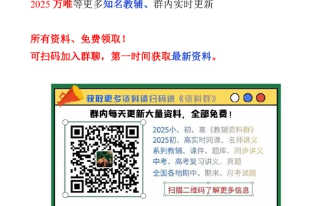 2025版《初二预习视频课》物理_2026万唯系列预习复习_2025版《万唯初中预习视频课》789年级上册多版本_2025版万唯初二预习视频课物理人教版上册