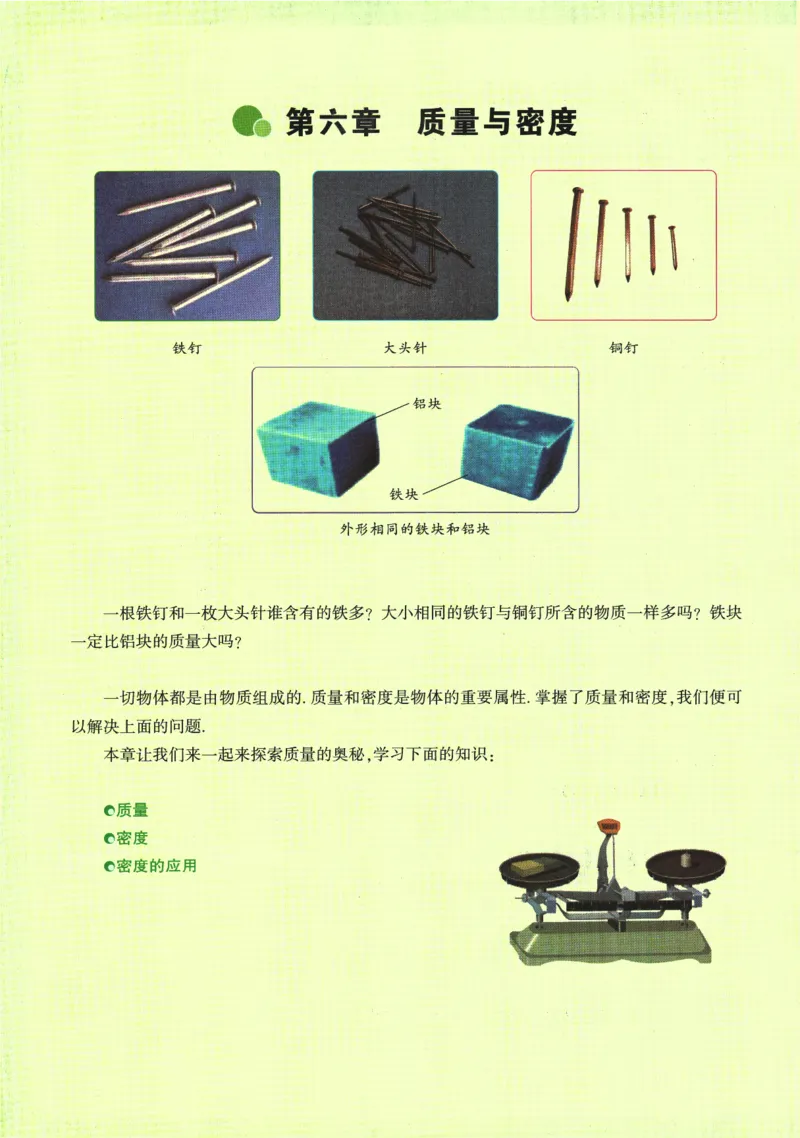 2025版《初二预习视频课》物理_2026万唯系列预习复习_2025版《万唯初中预习视频课》789年级上册多版本_2025版万唯初二预习视频课物理人教版上册