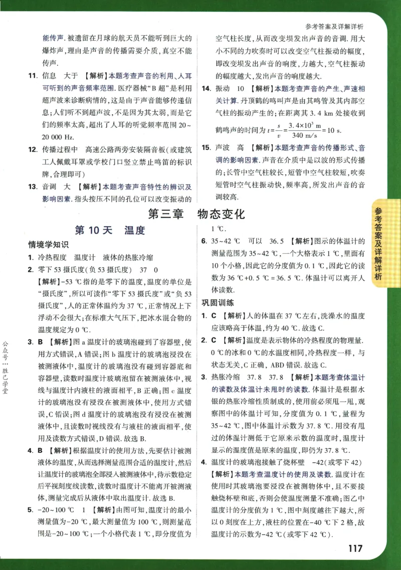 2025版《初二预习视频课》物理_2026万唯系列预习复习_2025版《万唯初中预习视频课》789年级上册多版本_2025版万唯初二预习视频课物理人教版上册