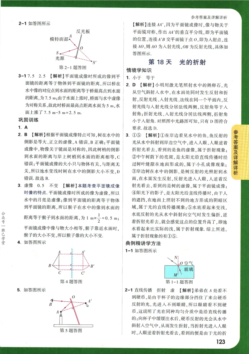 2025版《初二预习视频课》物理_2026万唯系列预习复习_2025版《万唯初中预习视频课》789年级上册多版本_2025版万唯初二预习视频课物理人教版上册