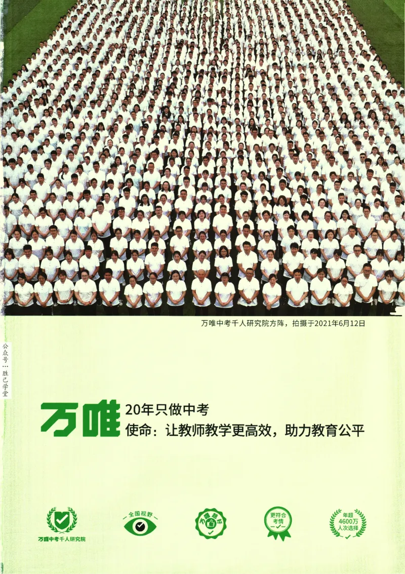 2025版《初二预习视频课》物理_2026万唯系列预习复习_2025版《万唯初中预习视频课》789年级上册多版本_2025版万唯初二预习视频课物理人教版上册